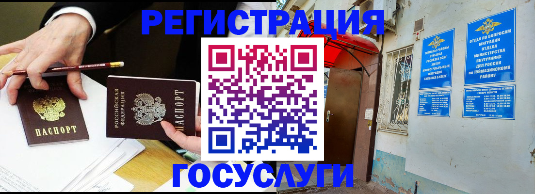 регистрация для дет. сада в Верхнем Уфалее