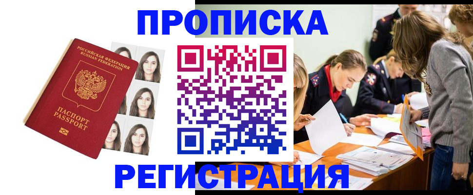 где прописаться в Верхнем Уфалее