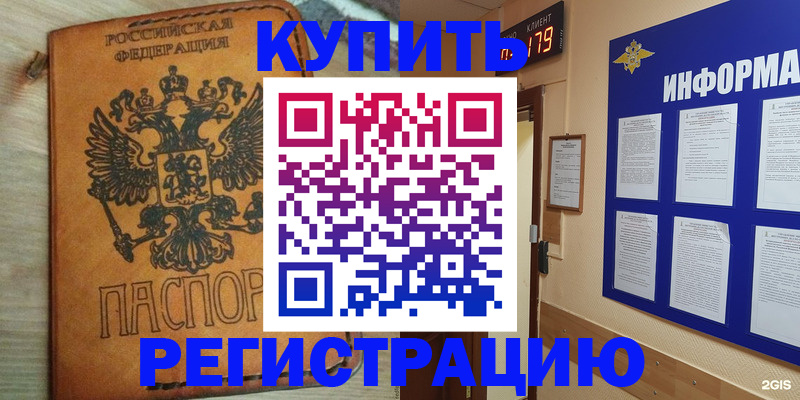 найти адрес прописки в Верхнем Уфалее