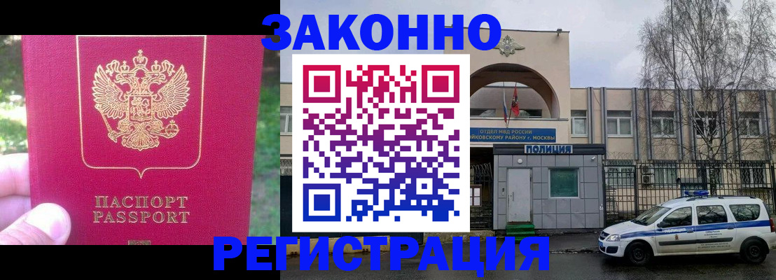 прописка для военкомата в Верхнем Уфалее