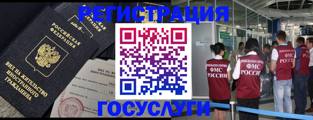 временная регистрация недорого в Верхнем Уфалее