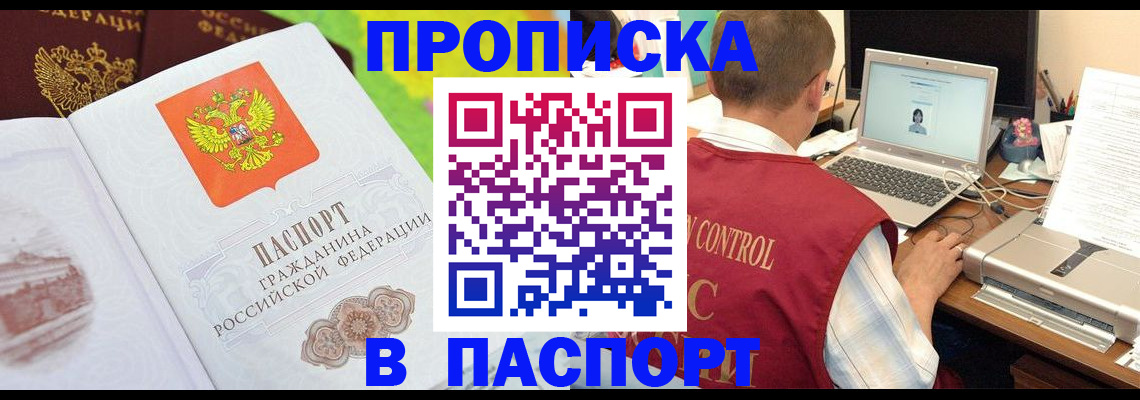 прописка для военкомата в Верхнем Уфалее