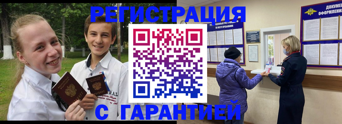 прописка для школы в Верхнем Уфалее