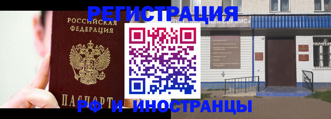 временная регистрация надежно в Верхнем Уфалее