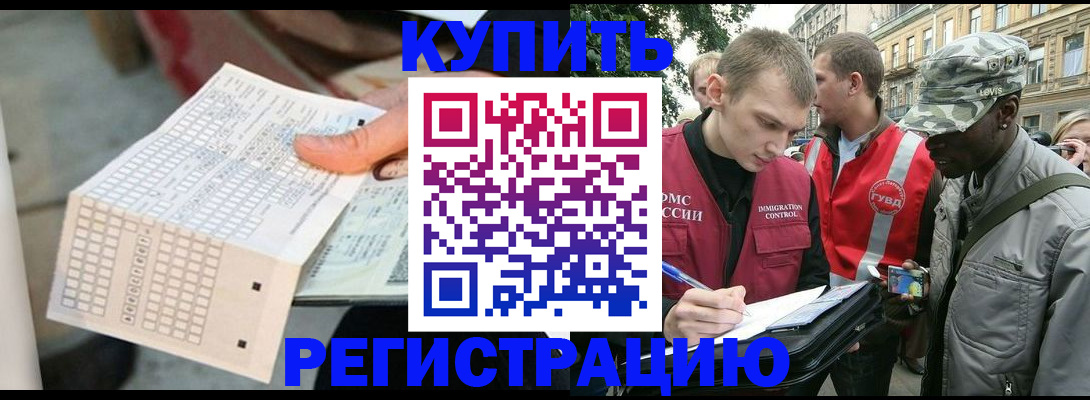 прописка для работы в Верхнем Уфалее